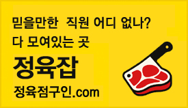 정육잡